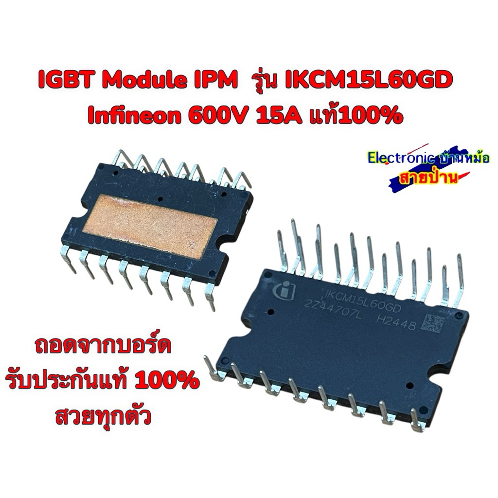 IGBT Module IPM  รุ่น IKCM15L60GD Infineon 600V 15A แท้100%  25100901