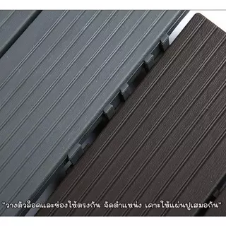 Sp แผ่นปูพื้น แผ่นพลาสติกปูพื้น ขนาด 30x30cm. กันน้ำ ทนทาน ติดตั้งง่าย รุ่น 1703