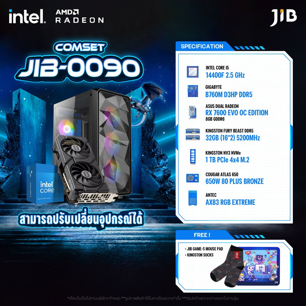 COMPUTER SET JIB-0090 คอมประกอบ I5-14400F / RX7600 8GB / B760M / 32GB DDR4