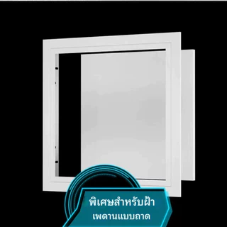 แผ่นปิดช่องตรวจสอบวัสดุโลหะผสมอลูมิเนียม ตกแต่งช่องซ่อมฝ้าเพดานยิปซัมบอร์ดเครื่องปรับอากาศกลาง ช่องตรวจสอบฝ้าเพดาน