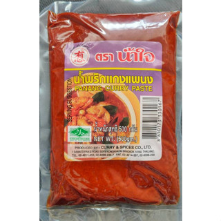 น้ำพริกแกงแพนง ตราน้ำใจ ขนาด 500 กรัม