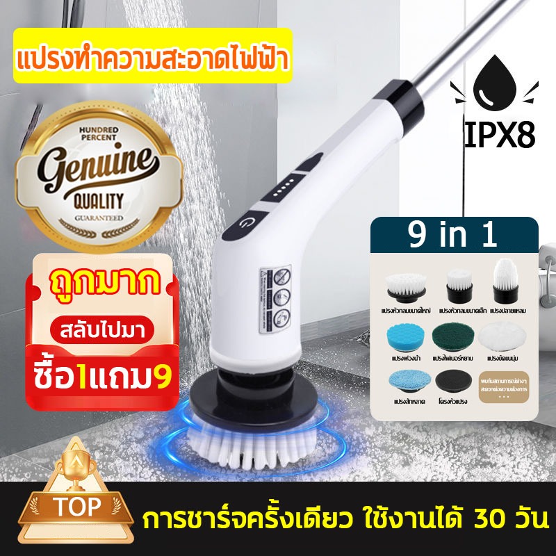 【 รับประกัน10 ป】แปรงขัดห้องน้ำไฟฟ้า ไร้สาย กำจัดสิ่งคราบที่หนักก็อย่างง่ายดาย ขัดพื้น แปรงทำความสะอาดไฟฟ้า