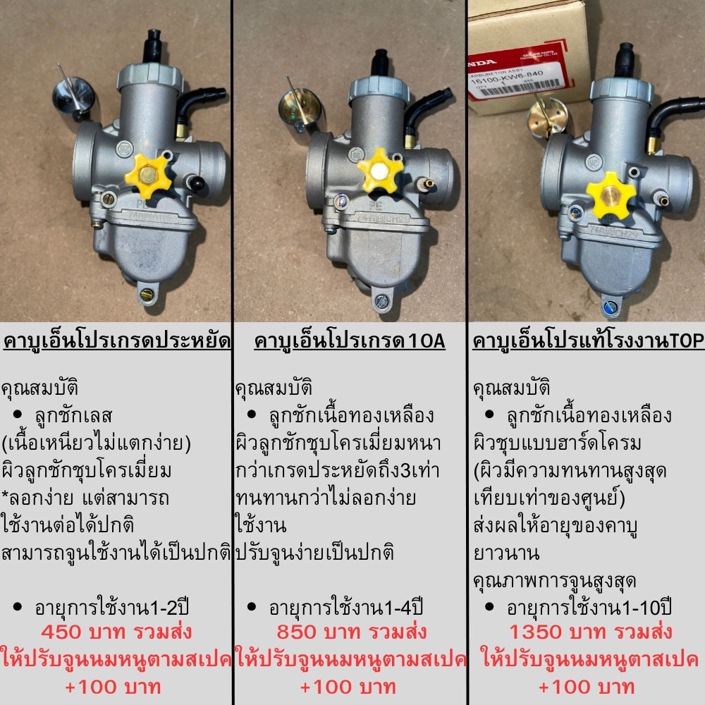 คาบูเอ็นโปรแท้โรงงาน NPROแท้โรงงาน จูนคาบู พร้อมจูนคาบู(แจ้งสเปคในช่องแชท)ครับ