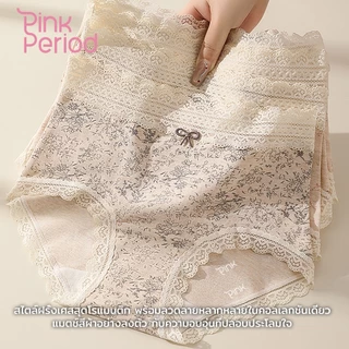 Pink Period PANTIES ชุดชั้นในผ้าฝ้ายแท้ ขึ้นกลาง สะโพก31.5-45.3" ยืดเยอะไม่บาดขา ผ้านิ่มใส่สบาย