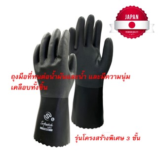 ถุงมือ ช่าง ทำงาน DIY เคลือบ ไวนิลคลอไรด์ + โพลียูรีเทน + ยา…