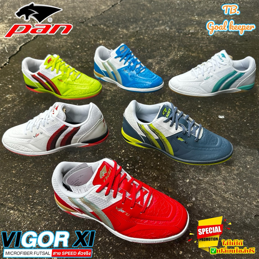 รองเท้าฟุตซอลแพน ตัวรองท็อป PAN VIGOR XI PANTRO รหัส PF14R4