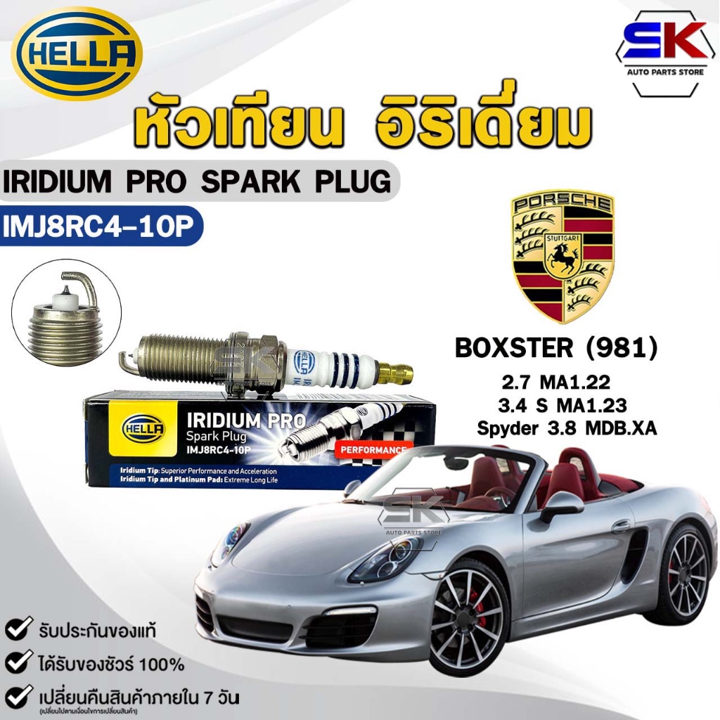หัวเทียน อิริเดี่ยม HELLA PORSCHE BOXSTER (981) ( 1 หัว ) IRIDIUM PRO รหัส IMJ8RC4-10P