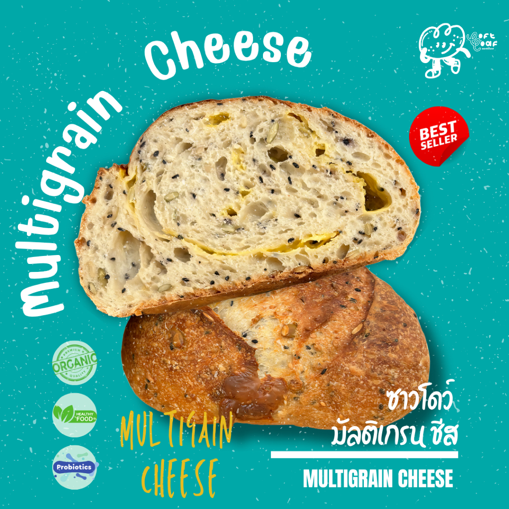 LoftLoaf Sourdough : Multigrain Cheese ขนมปังซาวโดว์ ชีสมัลติเกรน หอมธัญพืช ชีสพรีเมียม