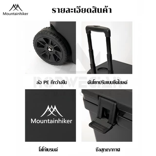 Mountainhiker กระติกมีล้อและหูลาก 38 ลิตร ถังน้ำแข็งแคมป์ปิ้ง เก็บความเย็นได้ 48-72ชม รักษาความสด
