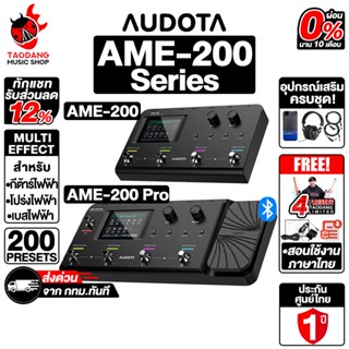 Audota AME-200 , AME-200 Pro มัลติเอฟเฟคกีต้าร์ Audota Amp M…