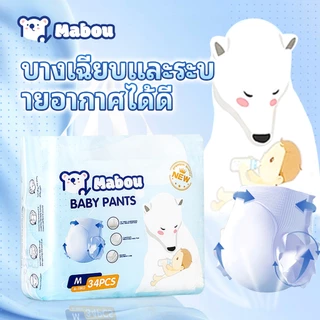 【ส่งจากกรุงเทพฯ ถึงไว】Mabou แพมเพิส ผ้าอ้อมเด็ก NB-4XL Baby Diaper Pant นุ่มและระบายอากาศได้ดี ผ้าอ้อมเด็ก COD