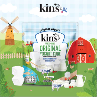 จัดส่งใน 3 วัน ไม่รวมวันหยุด *Kin’s Nature โยเกิร์ตฟรีซดราย ลิงค์รวม จัดส่งภายใน 3 วันไม่รวมวันหยุด