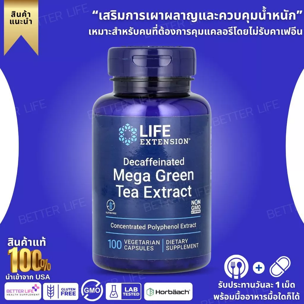 Life Extension Decaffeinated Mega Green Tea Extract , 100 Vegcaps (No.3907)