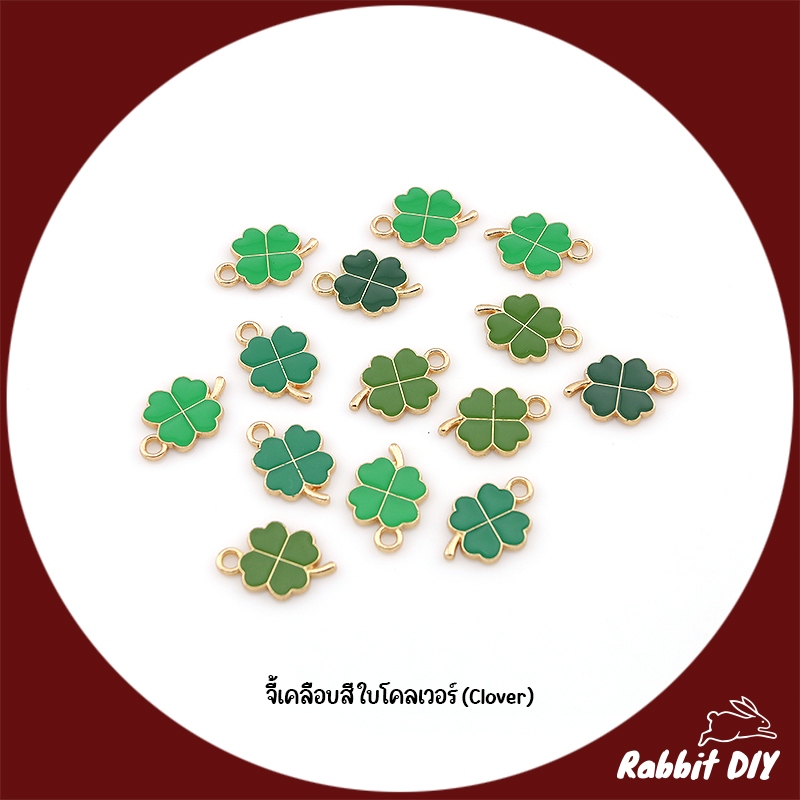 จี้เคลือบสี ใบโคลเวอร์ (Clover) ความโชคดี (แพ็กครบทุกสี 4 ชิ้น)