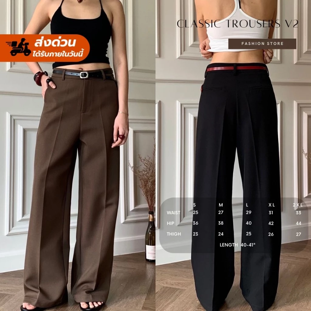 [ตัวท็อปซื้อซ้ำมากสุด ช,ญใส่ได้]ลด30%+ร้าน100฿+ส่งด่วนฟรี! S-2XL Classic trousers V2-กางเกงขายาว(785-1)