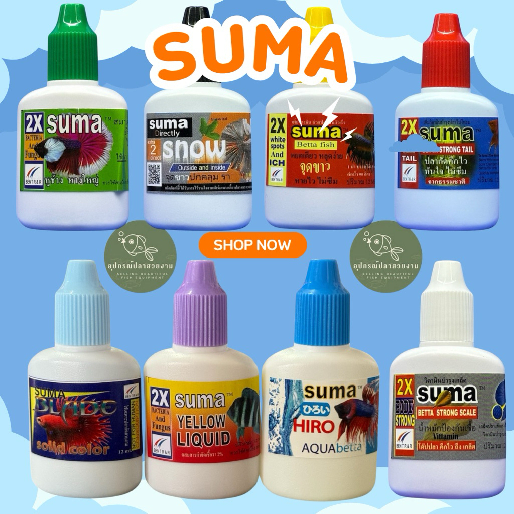Suma betta ซูม่าปลากัด น้ำหมัก รักษาเชื้อรา จุดขาว วิตามิน 12ml