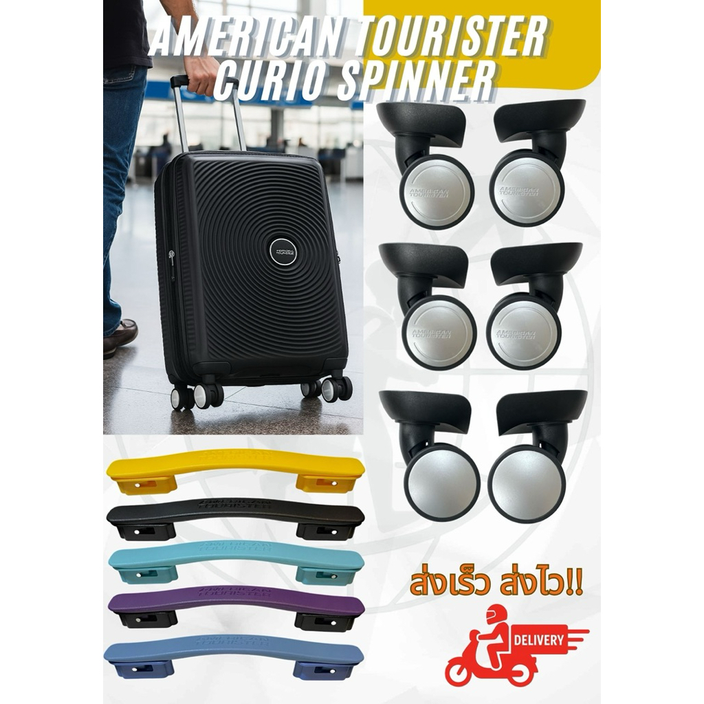 หูจับและล้อกระเป๋าเดินทาง american tourister รุ่นcurio spinner