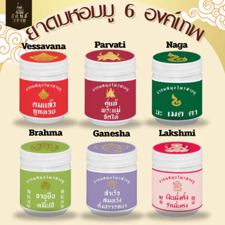 ยาดมสมุนไพรอโรม่าสายมู ตราสุคนธ์สยาม YA DOM SAMUNPRAI AROMA SAIMU SUKONT SIAM BRAND