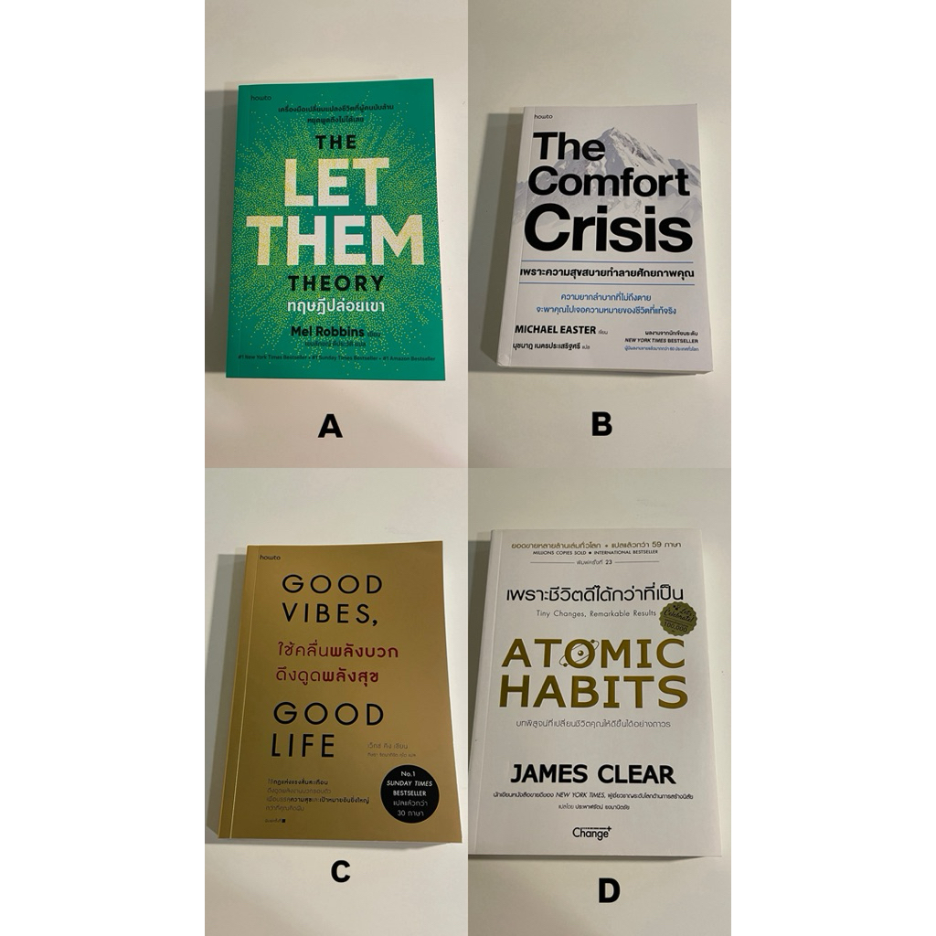 ส่งต่อหนังสือ self-help books ของสำนักพิมพ์ howto,change+ etc.