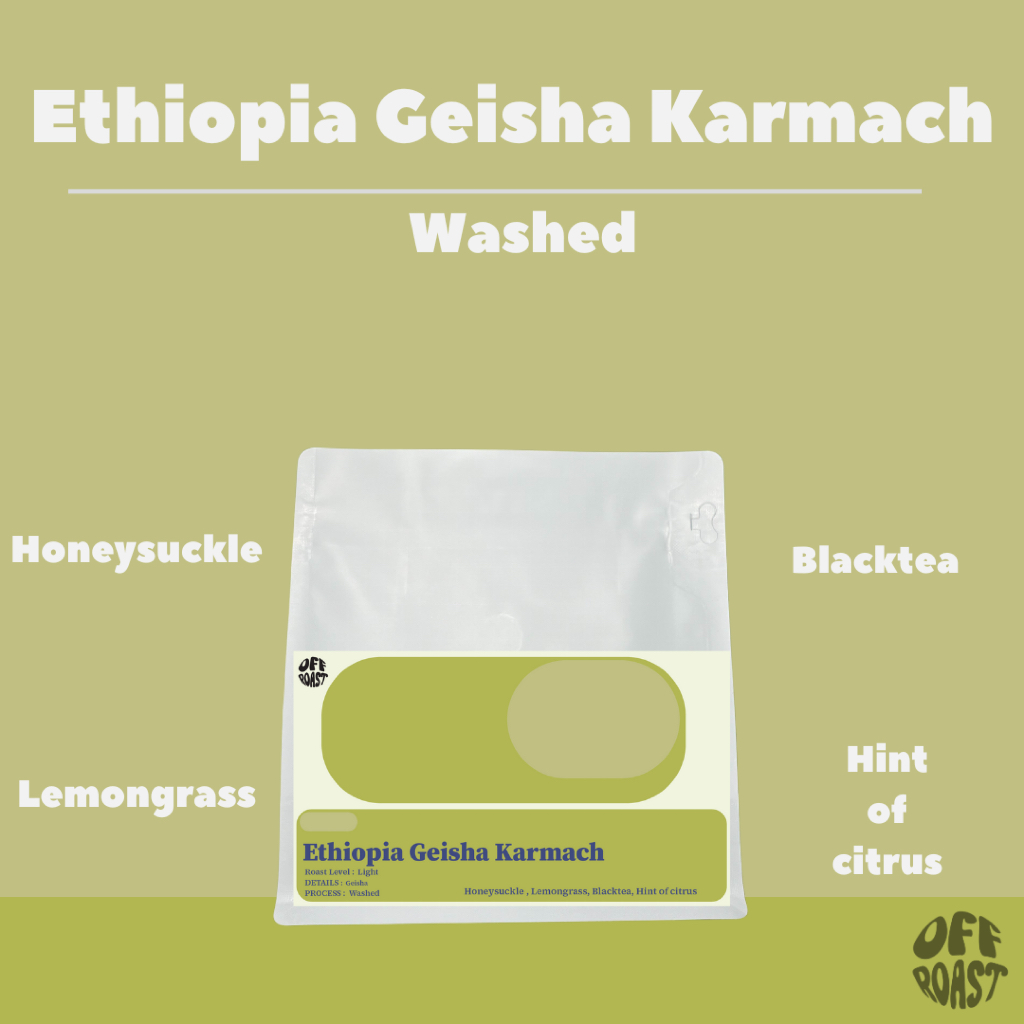 Offroast เมล็ดกาเเฟคั่วอ่อนเอธิโอเปีย Ethiopia Geisha Karmach