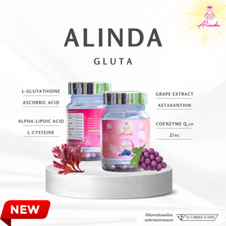 [ส่งฟรีภายใน 24 ชม.][1 แถม 1] Alinda กลูต้า ผิวขาวใส ลดสิว ผ…