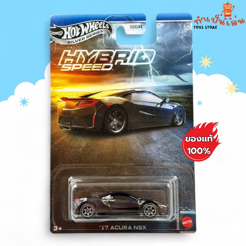 Hot Wheels - 2017 ACURA NSX HYBRID SPEED สเกล 1/64