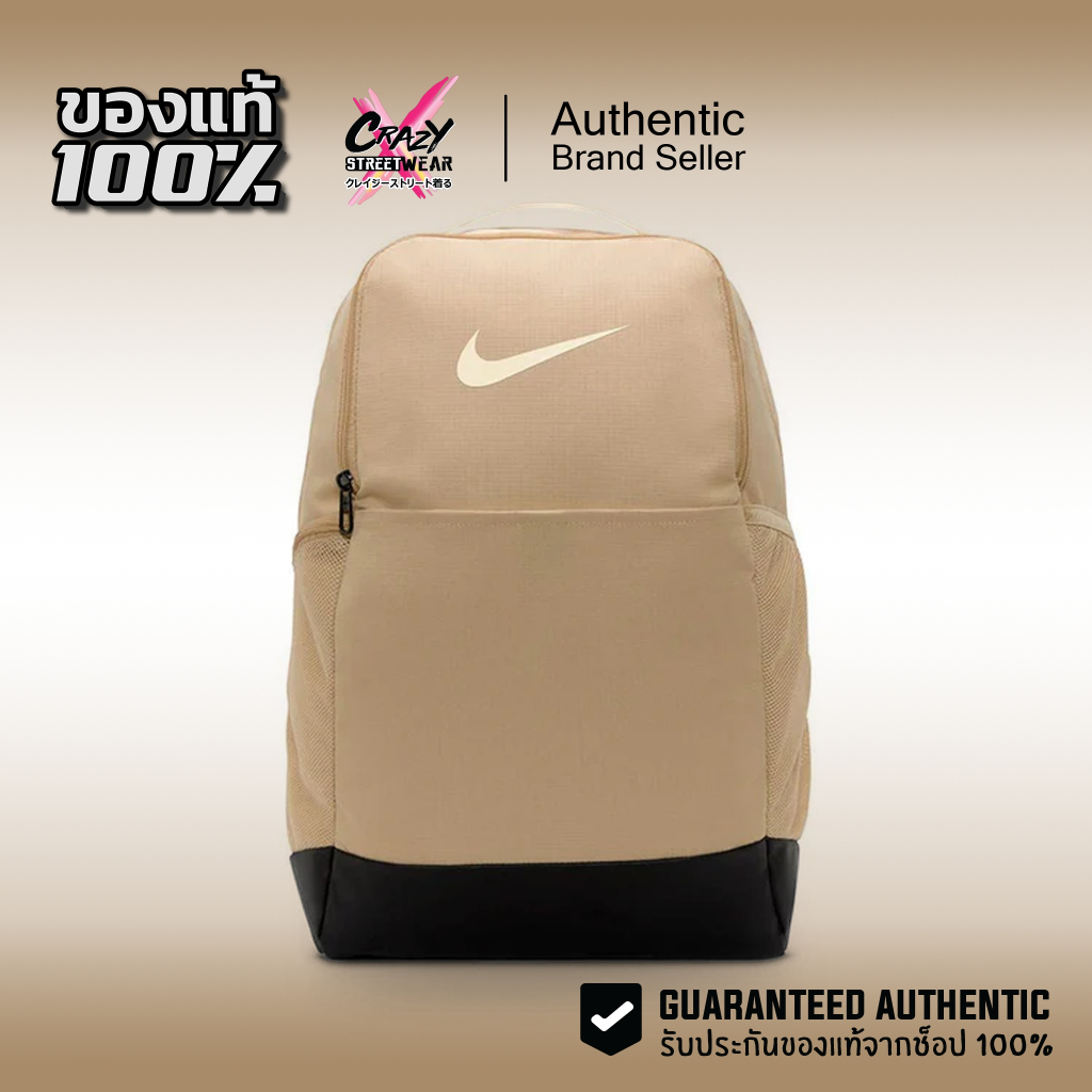 กระเป๋าเป้ Nike Brasilia 9.5 Training Backpack ของแท้ 100% (Medium, 24L) ( DH7709-252 )