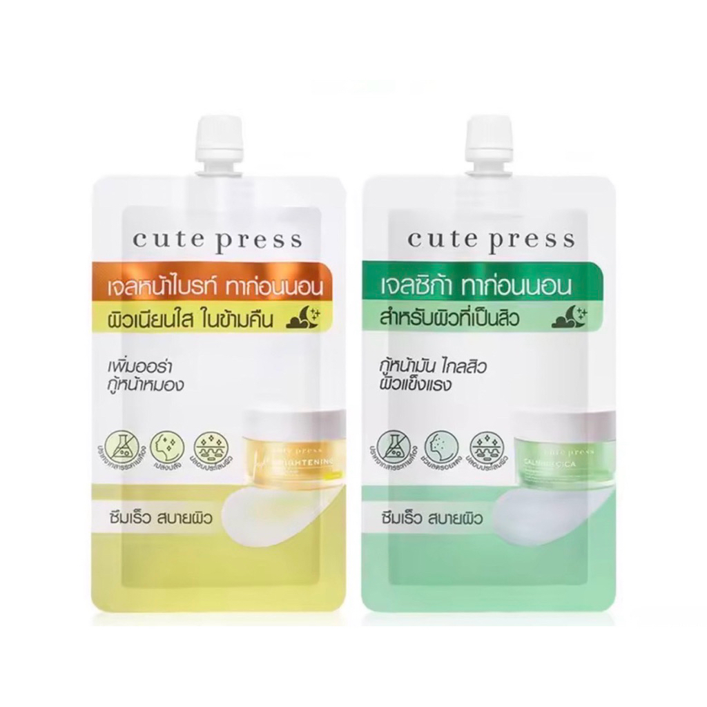 ของแท้ Cute Press สลิปปิ้ง มาสก์ (1 ซอง) Sleeping Mask 10g. มาสก์ซอง
