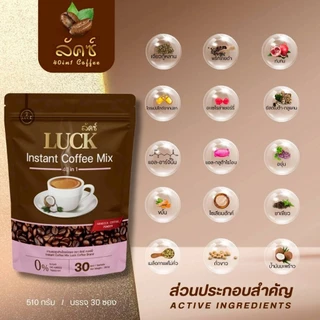 กาแฟลัคซ์ LUCK Instant Coffee Mix 40 in 1 สมุนไพรเพื่อสุขภาพ 1ห่อ30 ซอง