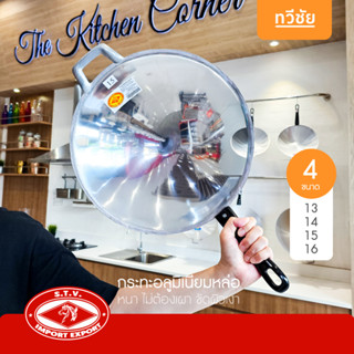 หัวม้า STV กระทะอลูมิเนียมหล่อขัดเงา no.13,14,15 ด้ามดำ กระท…