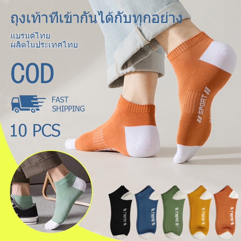 (ส่งจากไทย ราคาต่อ1คู่) ถุงเท้า ข้อสั้น แฟชั่น ผ้าฝ้ายแท้ 10 คู่ ถุงเท้าผู้หญิงสีพื้นสีสันสดใส