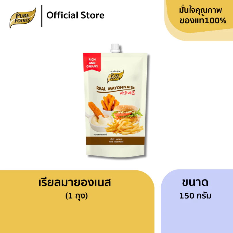 เรียลมายองเนส ตราเพียวฟู้ดส์ ขนาด 150 กรัม ทำจากวัตถุดิบคุณภาพ