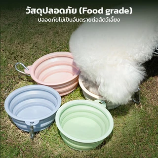 PETLOVE ชามพับซิลิโคนสำหรับสัตว์เลี้ยง ขนาด 300ml 1000ml พับเก็บได้ ประหยัดพื้นที่ สำหรับเดินทาง