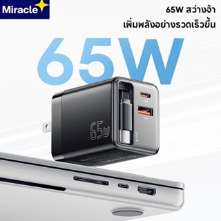 Miracle 65W 80WGaN supert charger เครื่องชาร์จ C+C+A ที่ชาร์…