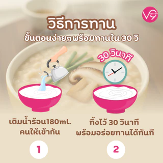 โจ๊กข้าวโอ๊ตกึ่งสำเร็จรูป รสเห็ด ตราเวอรี่นาย 45 กรัม Oat Porridge - Mushroom ( OP-MUS )