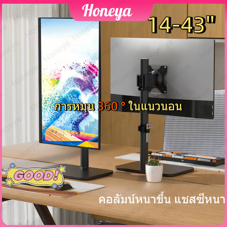【พร้อมส่ง】✨DZ2011B ขาตั้งจอคอม✨ Monitor Arm 14-35“ หมุนจอได้ ปรับซ้ายขวา ก้มเงยได้ รับน้ำหนักได้ดีแข