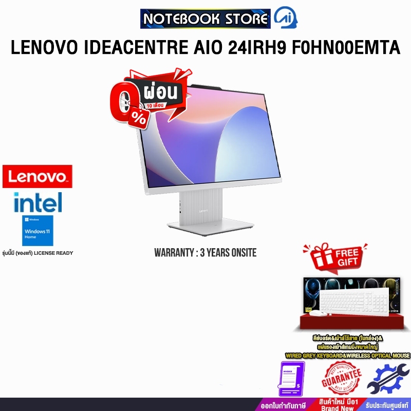 [ผ่อน 0% 10 ด.]LENOVO IDEACENTRE AIO 24IRH9 F0HN00EMTA/i3-1315U/ประกัน 3 Years Onsite