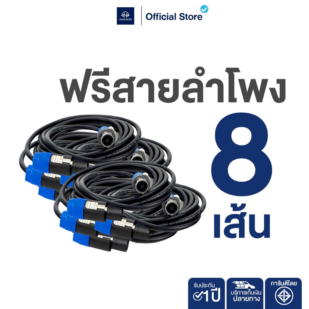 NAKACHI ชุดลำโพงกลางแจ้ง 4×4 เบส 15 นิ้ว พร้อมเพาเวอร์ ครบชุด แถมสาย+เสาฟรี ราคา ถูกที่สุด ดีลบีเคเค แกลเลอรีภาพที่ 7