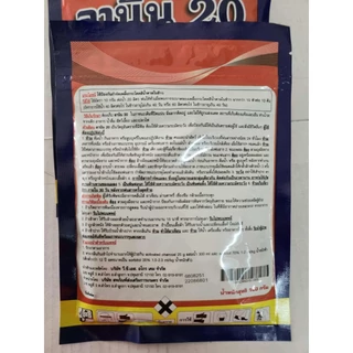 ลานิน 100 กรัม เซท 10 ซอง อะซีทามิพริด20% สูตรเย็น กำจัดหนอน เพลี้ย ตราหวีทอง