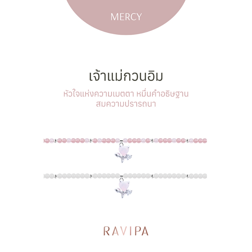 Ravipa | Guanyin Heart Posie All-around Bracelet - เจ้าแม่กวนอิม สร้อยข้อมือ