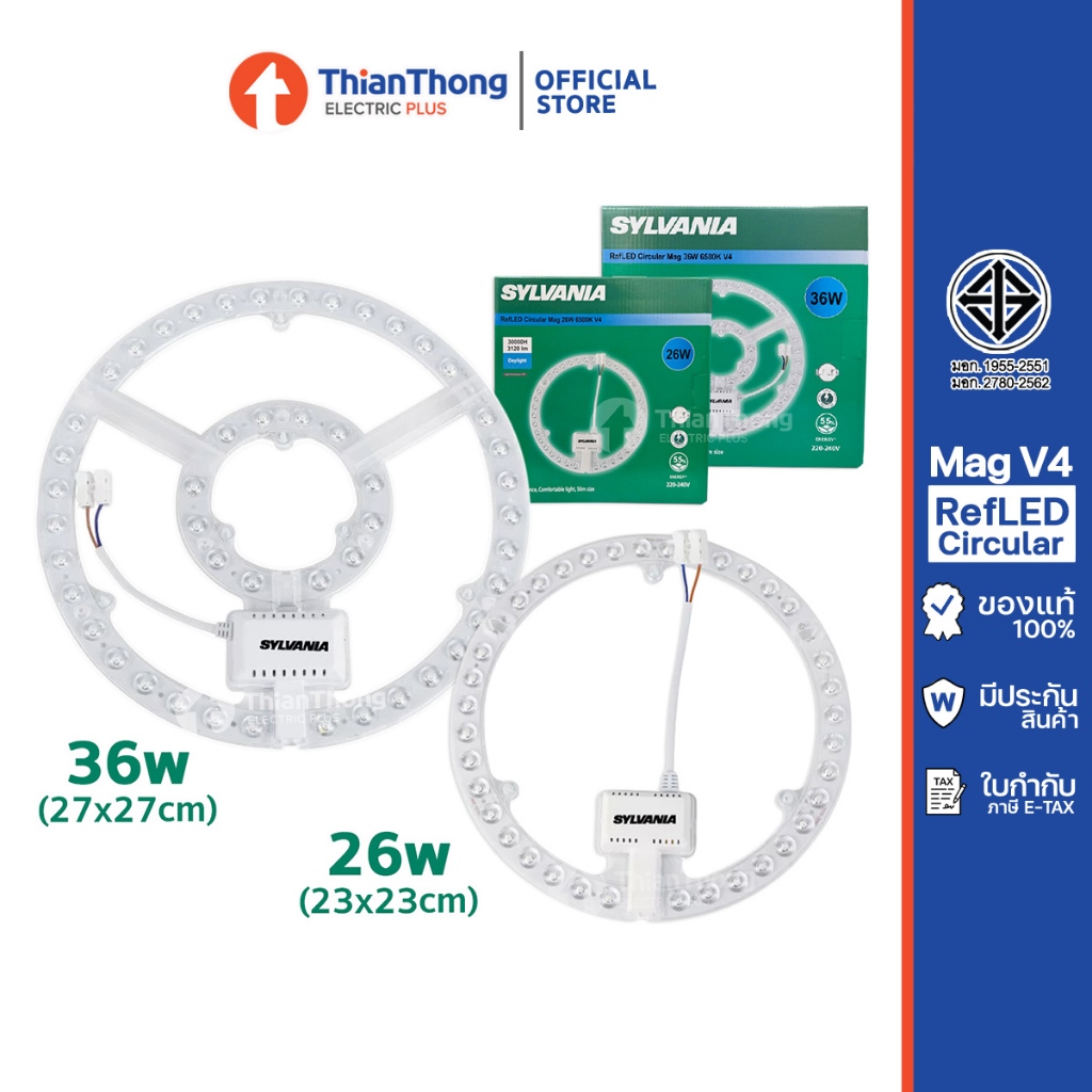 Sylvania  แผงไฟ LED ไฟเพดาน รุ่น RefLED Circular รุ่นใหม่ Mag V4 แสงขาว 26W 36W
