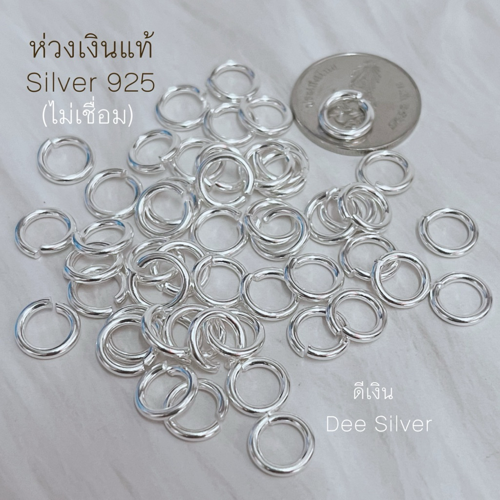 ห่วง เงินแแท้ ห่วงเสริม สร้อยคอ สร้อยข้อมือ (ไม่เชื่อม)