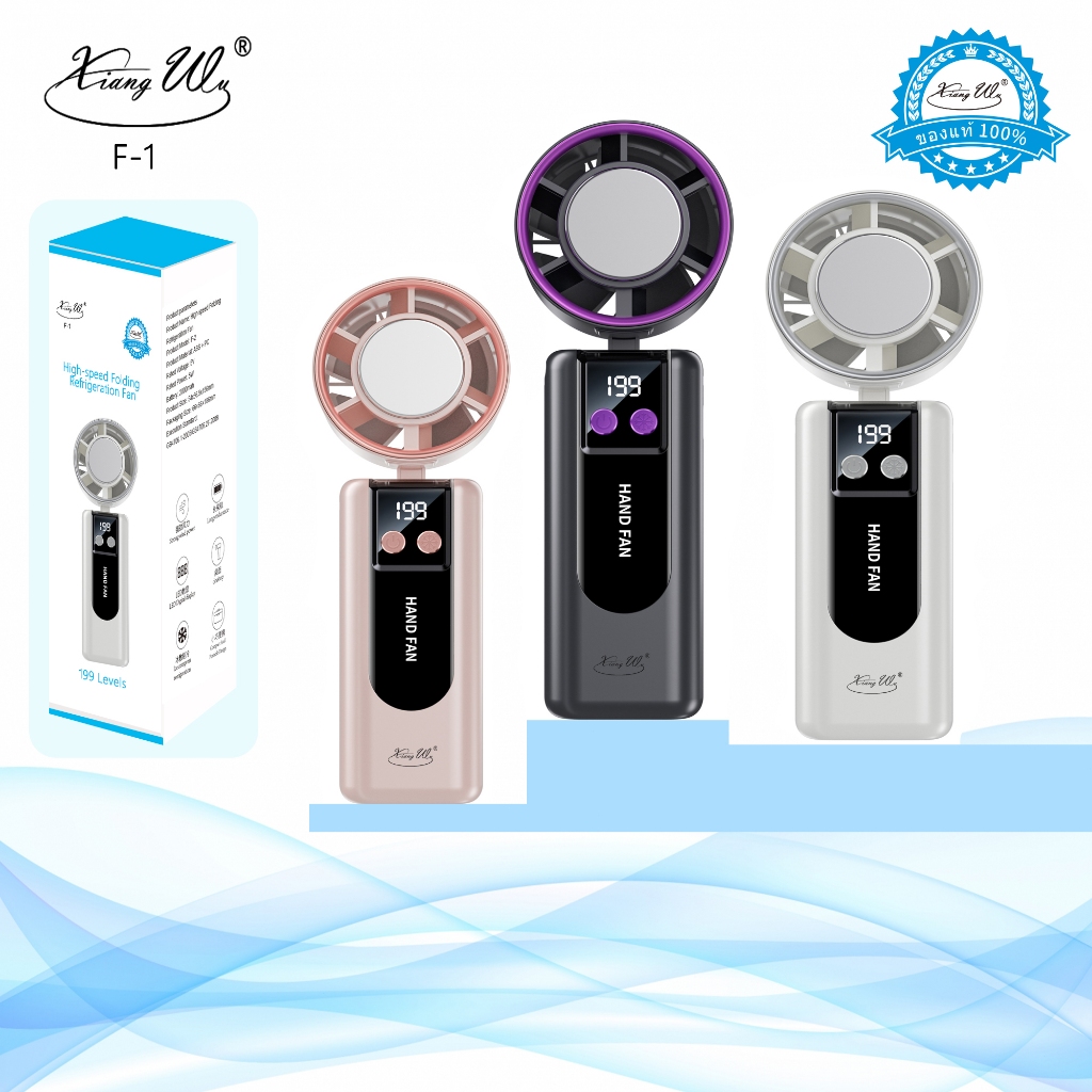 Xiang Wu F1 1-200 เกียร์ 2025 ใหม่มือถือพัดลมขนาดเล็กเซมิคอนดักเตอร์พัดลมทำความเย็นแบบชาร์จมือถือพัดลมน้ำแข็งรุนแรง