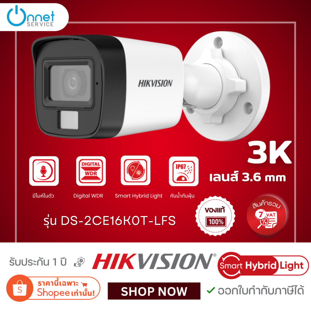 กล้องวงจรปิด Hikvision 3K 3.6mm Smart Hybrid Light Audio Fixed Mini Bullet Camera