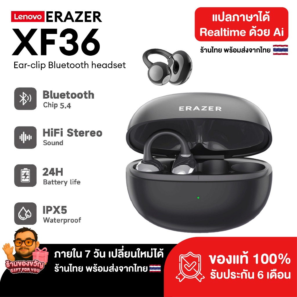 [ประกันไทย] หูฟังแปลภาษา หูฟัง Ai หูฟัง บลูทูธ Lenovo ERAZER XF36 | AI แปลภาษา | Clip - on เสียงชัด 