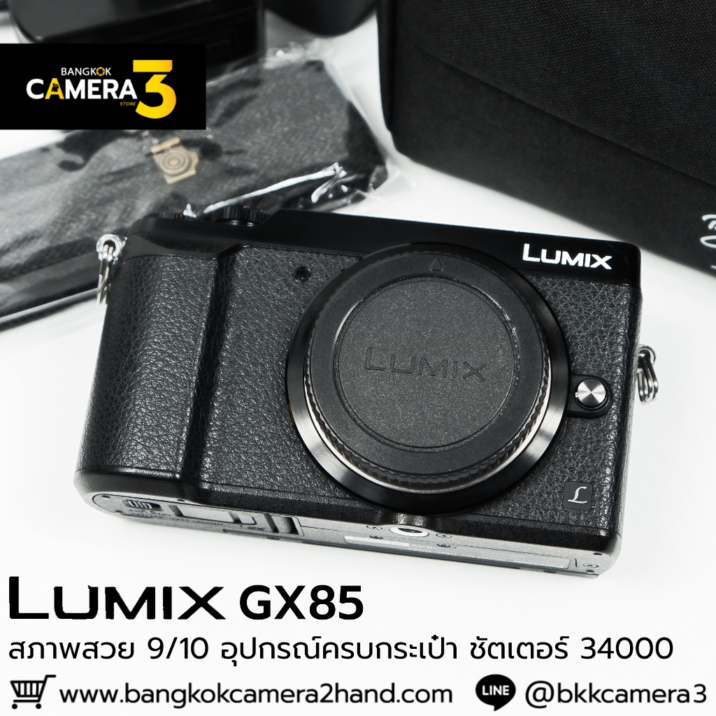 Lumix GX85 Body ชัตเตอร์ 34K
