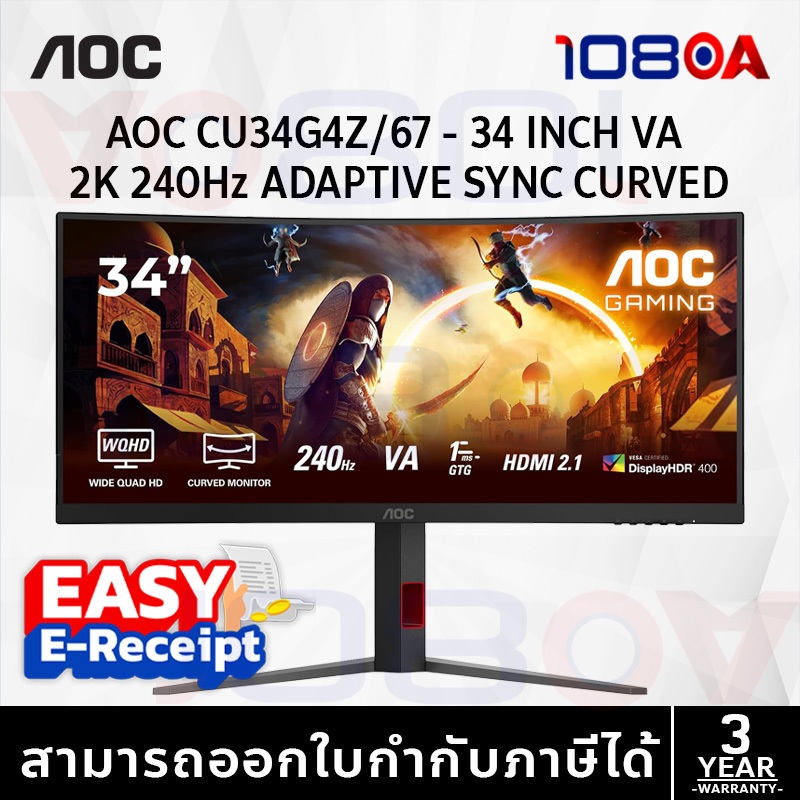 AOC CU34G4Z/67 จอโค้ง 34” WQHD | 240Hz | 1ms | HDR400 | USB HUB | จอเกมมิ่งมอนิเตอร์สายแข่งต้องมี
