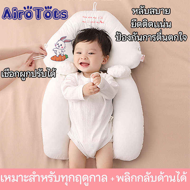 หมอนเด็ก หมอนป้องกันหัวแบน หมอนจัดแต่งทรงผมเด็ก อายุ 0-1 ปี มีให้เลือกทั้งสองด้าน หมอนนอนเด็ก ผ้าฝ้ายบริสุทธิ์