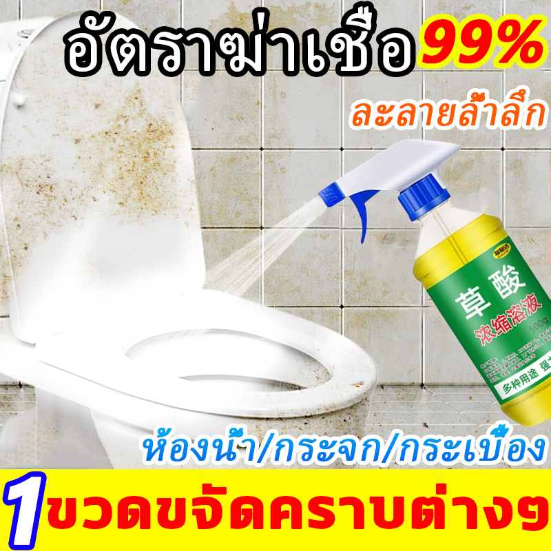 1ขวดขจัดคราบต่างๆ น้ำยาขัดห้องน้ำ นำเข้าจากญี่ปุ่น น้ำยาล้างห้องน้ำ ะลายคราบฝังแน่นรวดเร็ว น้ำยาล้างชักโครก ปกป้องยาวนาน