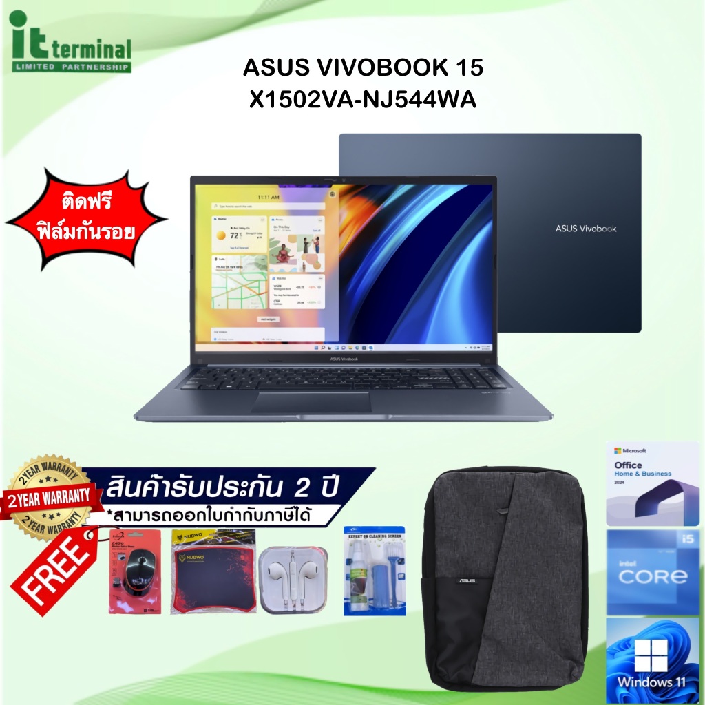 NOTEBOOK (โน้ตบุ๊ค) ASUS VIVOBOOK 15 X1502VA-NJ544WA (QUIET BLUE)